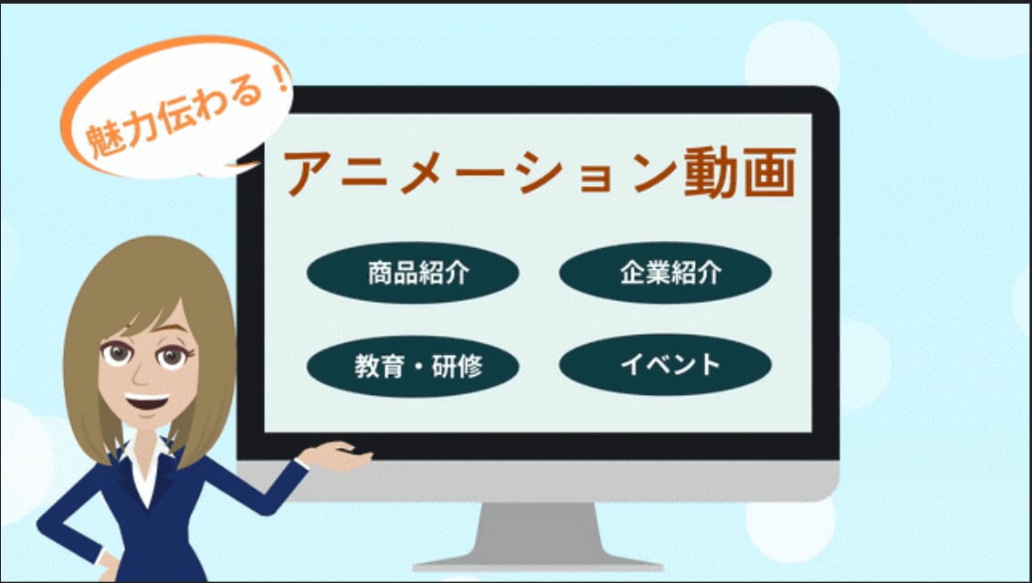 商品サービス紹介・解説動画を制作いたします VYONDでアニメーション作ります イメージ1