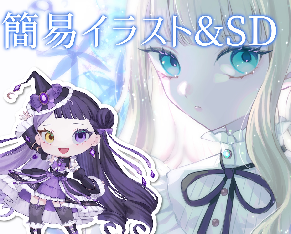 お求めやすい価格でイラストとミニキャラを描きます 早めの納期で、おまかせ可！使いやすいSDイラストと一枚絵 イメージ1