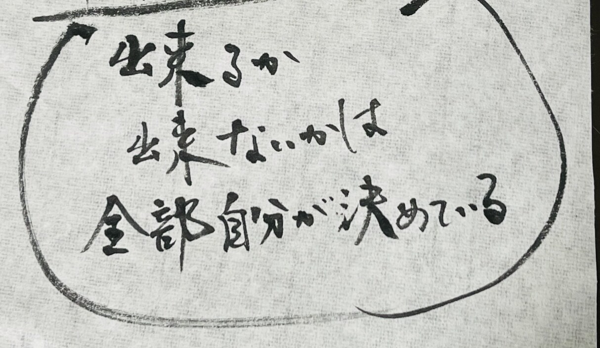 筆文字＊名言を書きます あなたの心の支えをいつも傍に。 イメージ3