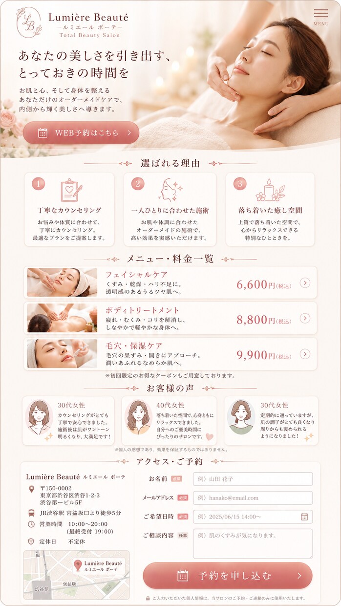集客LPをHTML/CSSで制作します 小規模事業者・個人向け|売れる構成で作ります イメージ6