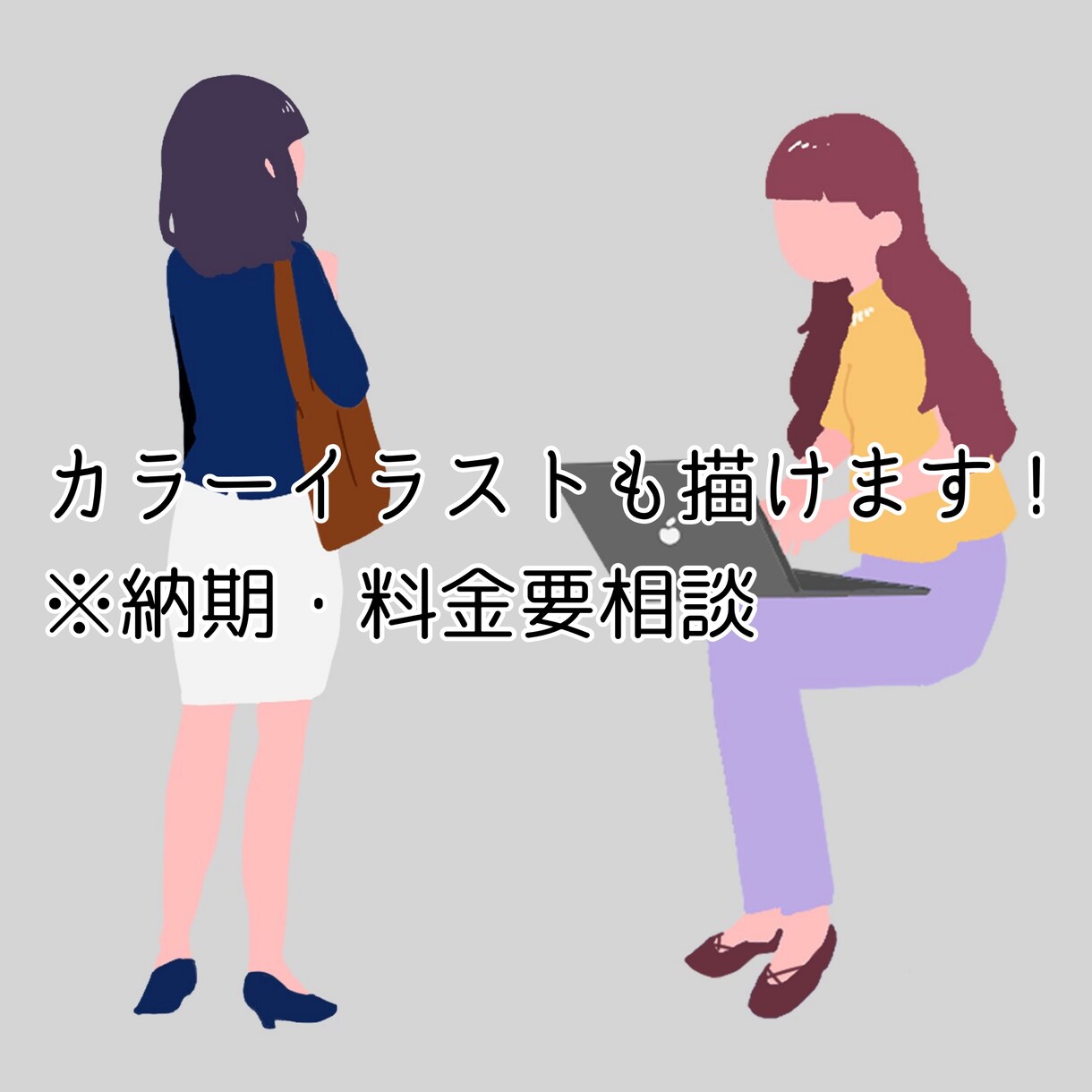 オシャレでシンプルなイラスト描きます SNSやアイコンなど、シンプルだから使いやすい！ イメージ2
