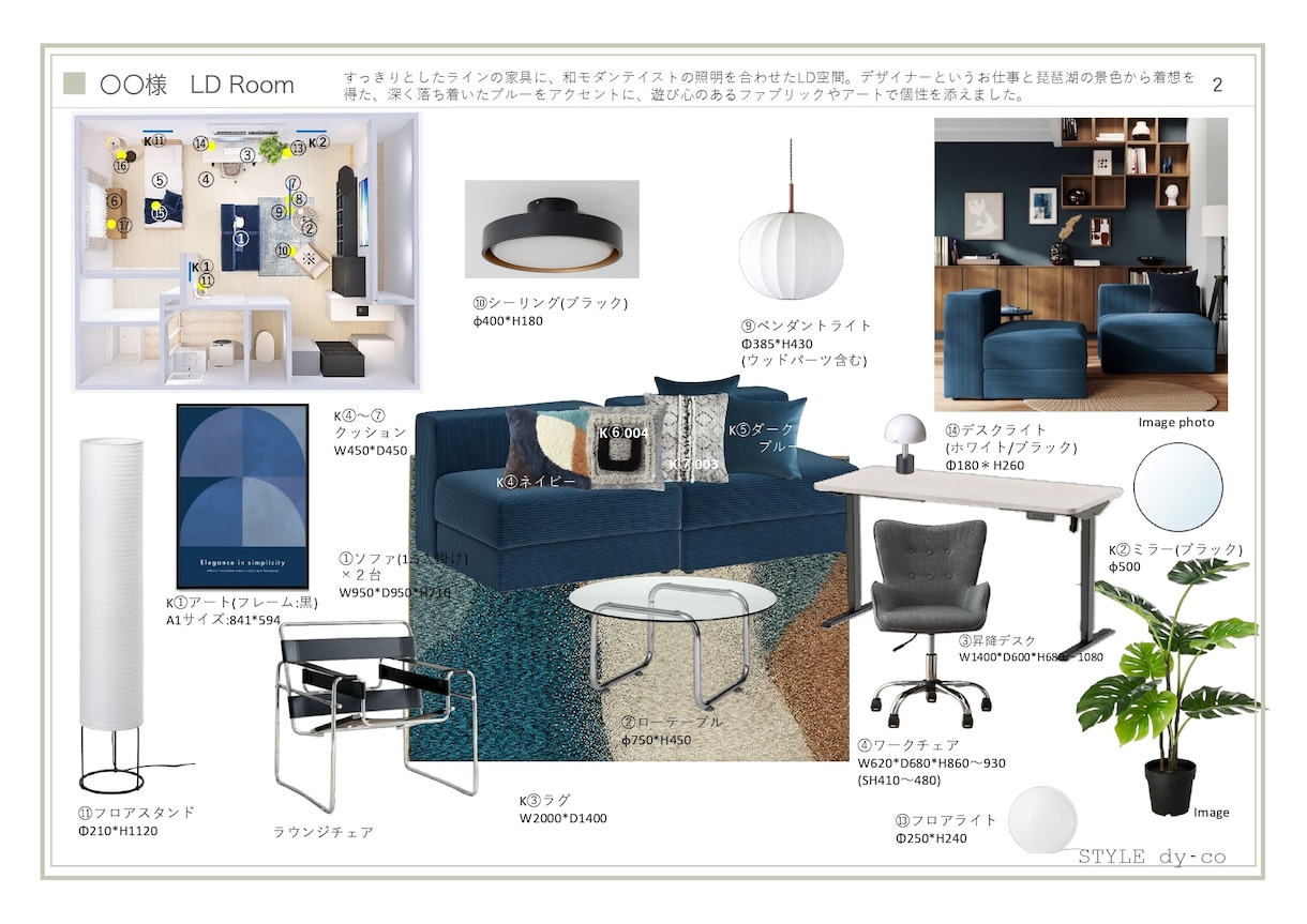 3Dでわかりやすく家具とレイアウトのご提案をします 【ベーシックプラン】主役家具中心・3Dイメージ付き イメージ1