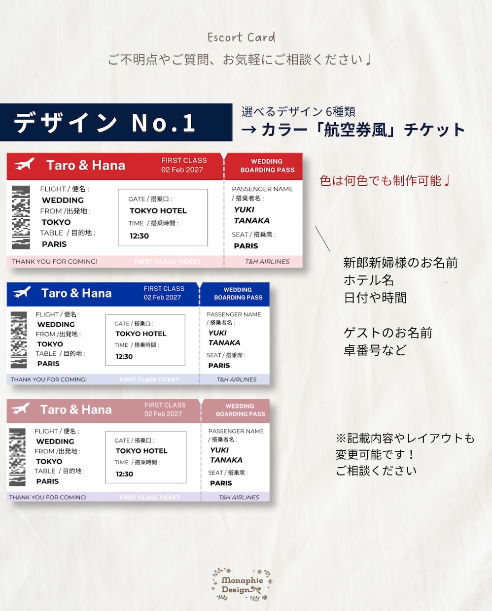 航空券風✈︎ 結婚式エスコートカード・席札作ります お急ぎ対応OK！航空券/荷物タグデザイン　席次表代わりにも◎ イメージ3