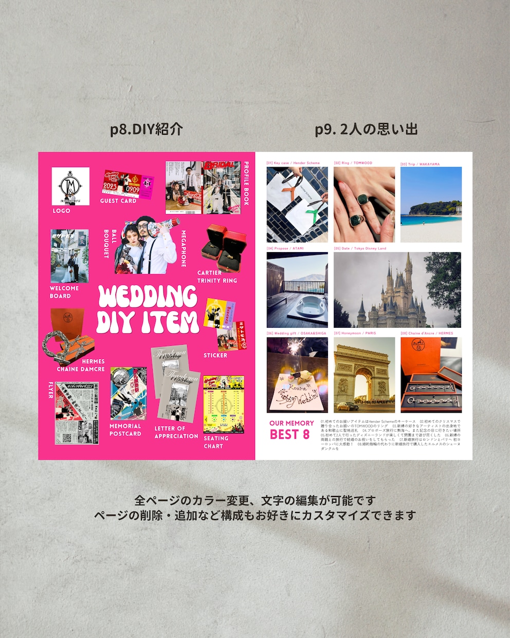 華やかで目を惹くプロフィールブックが作れます 誰とも被らない！カラフルで可愛い1冊がスマホで簡単に！ イメージ7
