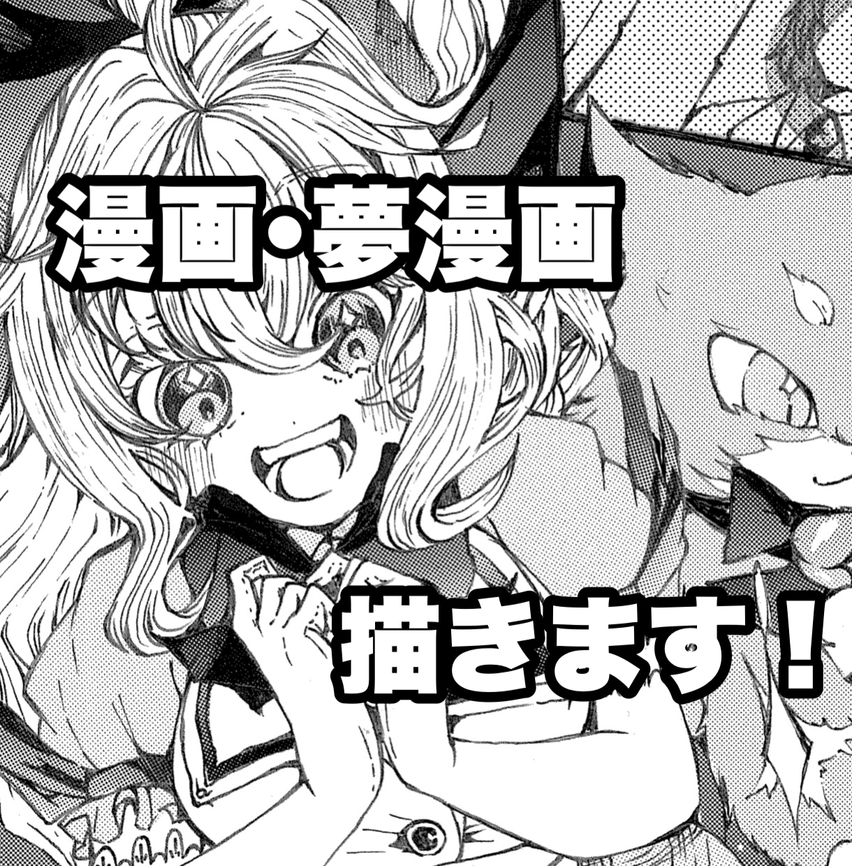 商業誌受賞歴有の作家があなただけの漫画を描きます テンポ感抜群のアナログ原稿です イメージ1