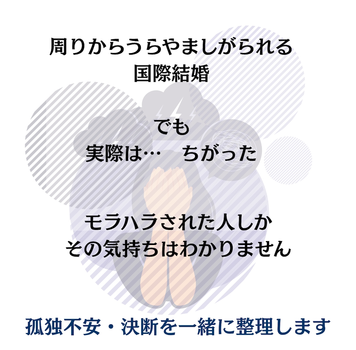発達障害の外国人旦那の相談にのります ADHD/ADD/NPD/アスペルガー/ ナルシスト イメージ3