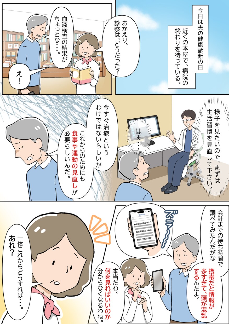 集客力アップ！！漫画制作いたします 広告・Web・冊子・SNSなど「伝わる漫画」を丁寧に制作 イメージ6