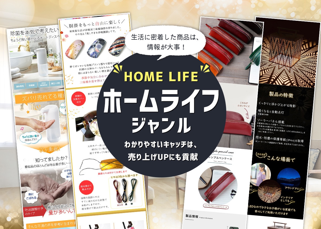 楽天市場等 商品ページLP制作いたします 商品の魅力をより伝えたい！現状では離脱率が高い方！ イメージ5