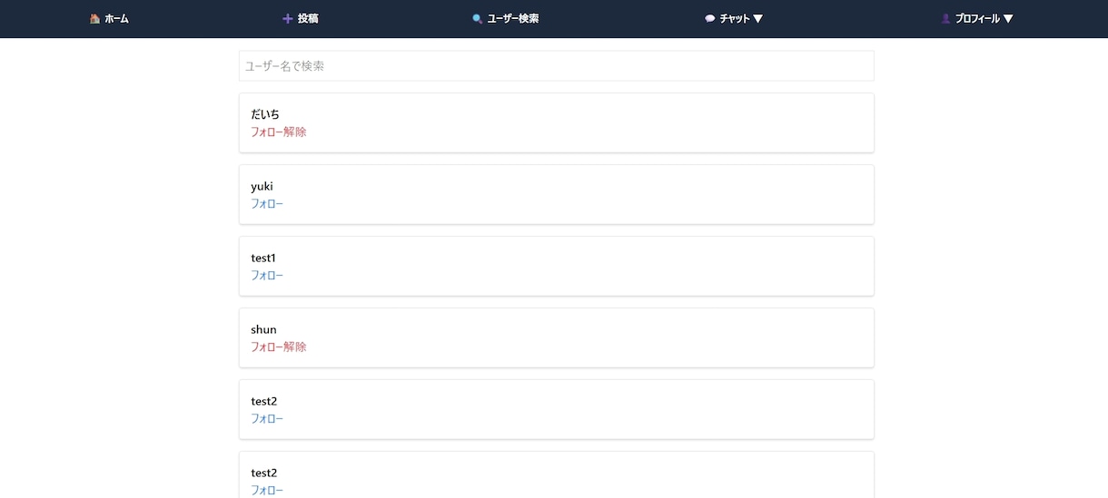 SNS機能を備えたWebアプリ作ります 実績構築中のため初回3名様は短納期・特別価格で対応中！ イメージ4
