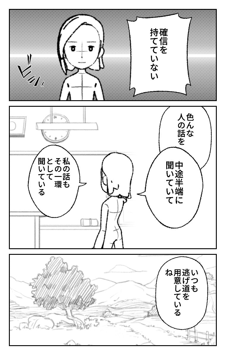 World Makerで、【漫画】をつくります みんなに伝えたい、あなただけの思い出を、漫画で表現しましょう イメージ7
