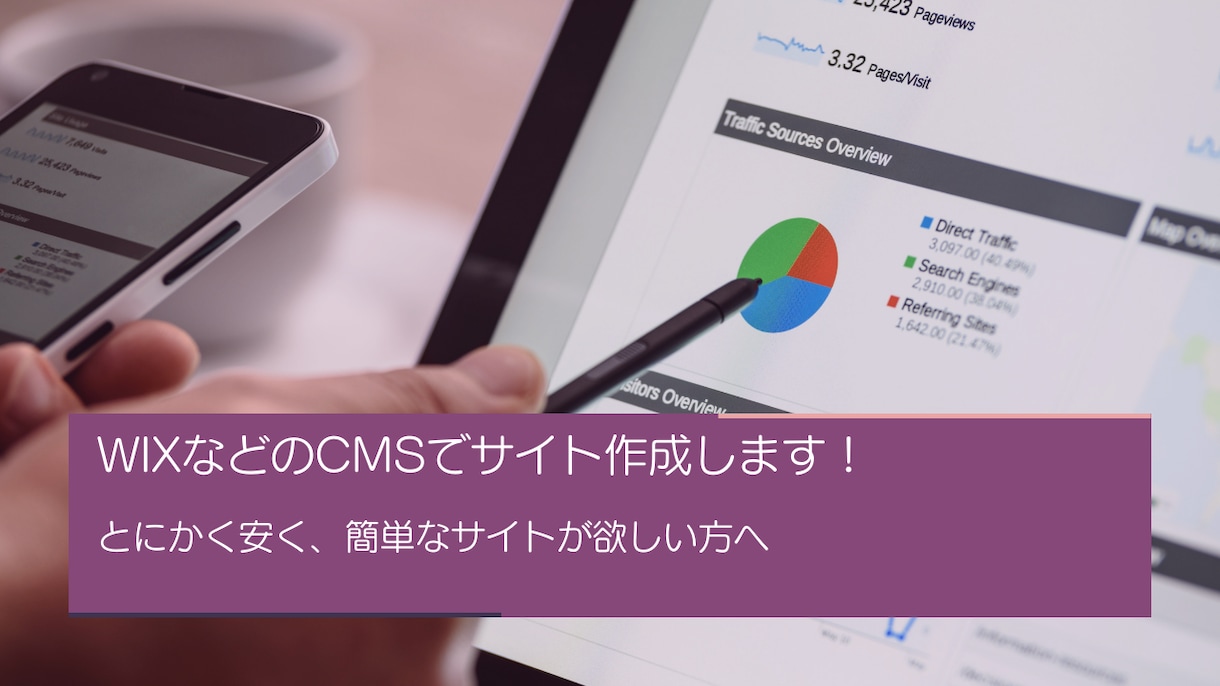 WIXやWebnodeでサイト作成いたします とにかく安く、簡単なサイトが欲しい方へ イメージ1
