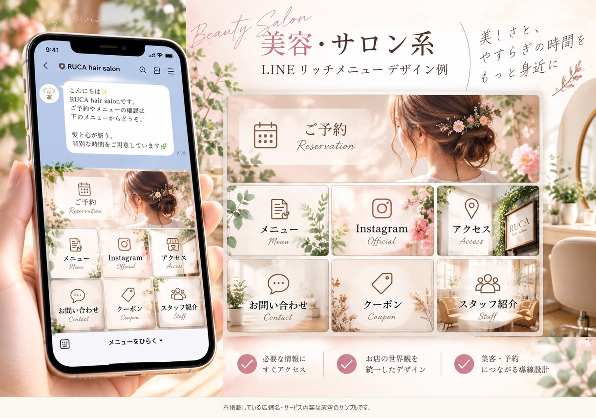 LINEリッチメニューを作成します 投稿内容と目的を整理し、見やすく構成 イメージ4