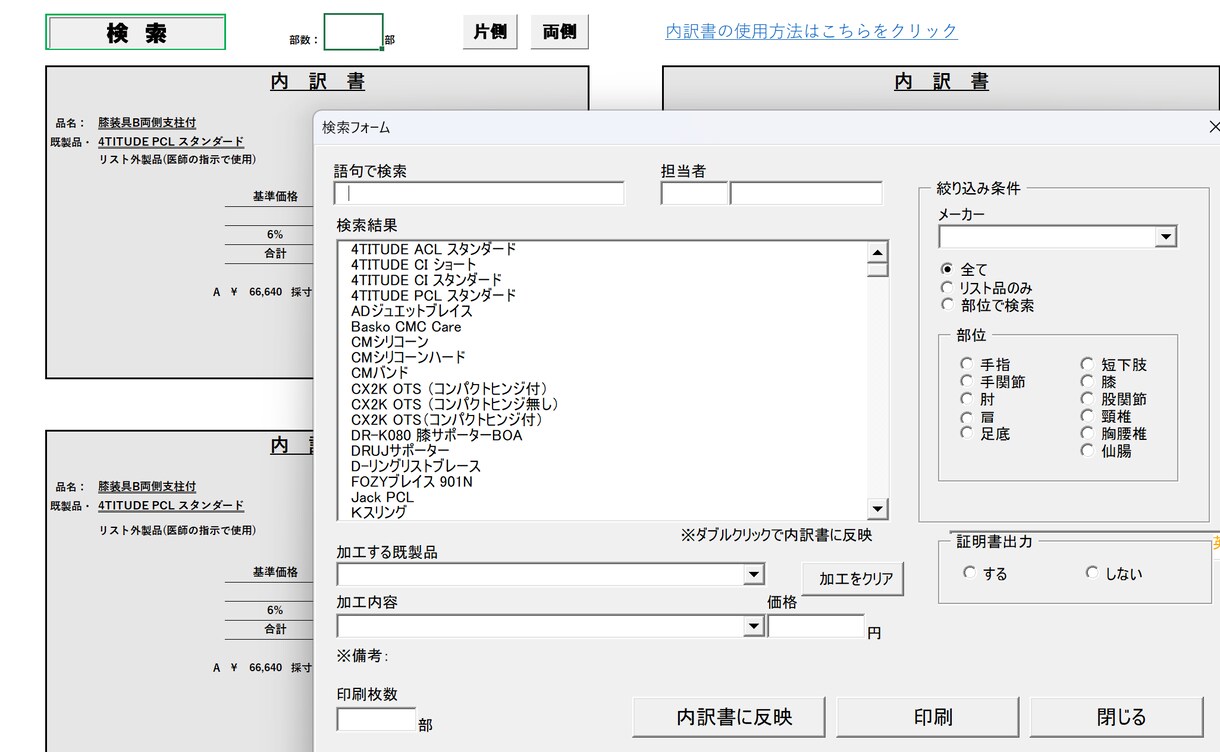 面倒なExcel事務作業を効率化・自動化できます 個人事業主、事務さん向けのVBAを作成します イメージ4