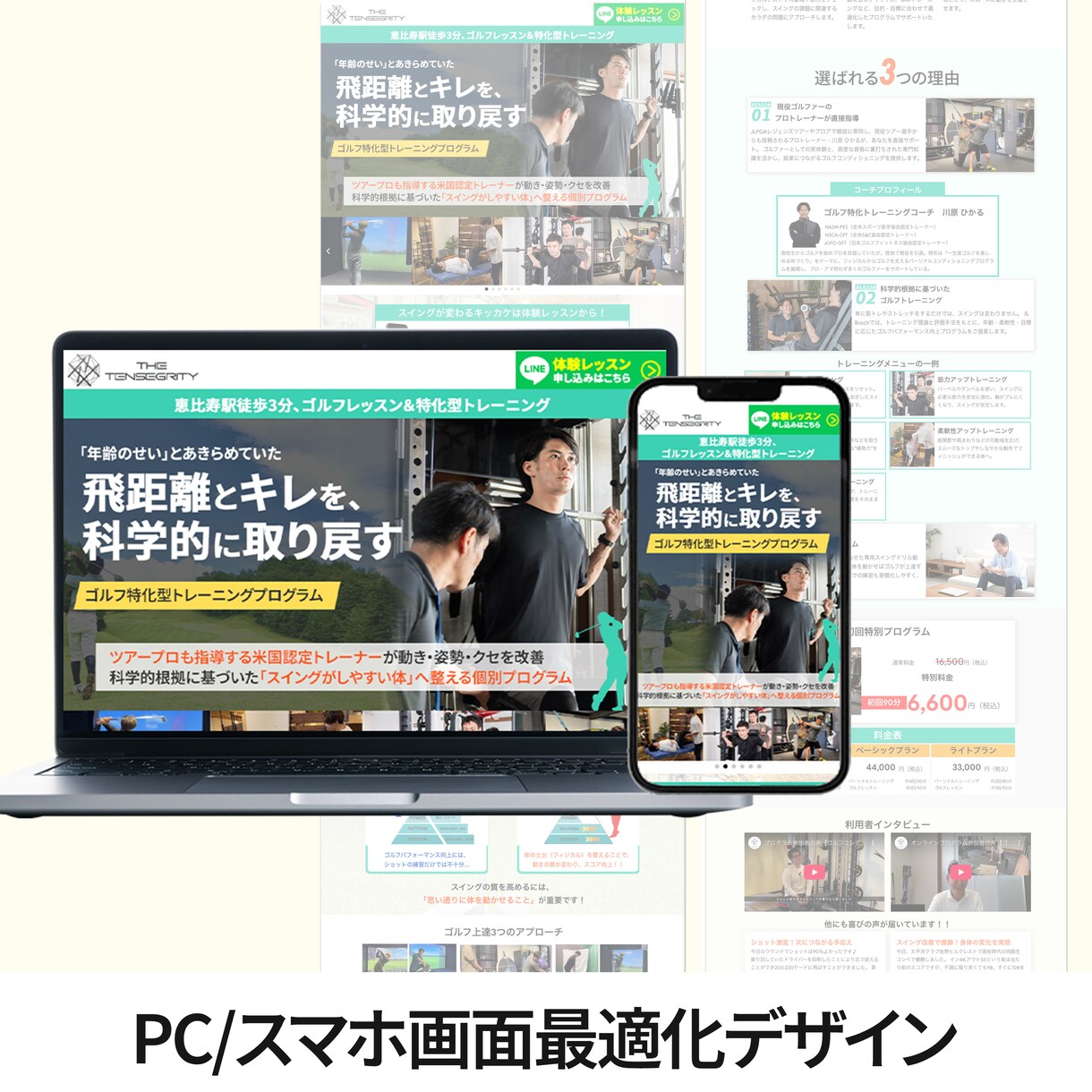 成果につながる導線を意識したLP作成いたします 【初めての方も安心】原稿作成からアップロードまで徹底サポート イメージ6