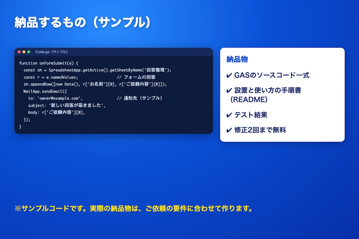 GASでスプレッドシート・フォームを自動化します 要件の確認から手順書まで。15,000円から イメージ3