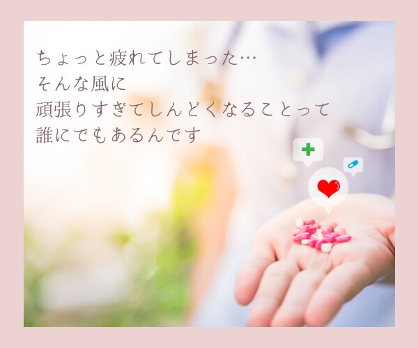 元看護教員nikoが看護学生さんのお話を聞きます 辛い学生生活を一緒に乗り越えよう( ᵕ̤ᴗᵕ̤ ) イメージ9