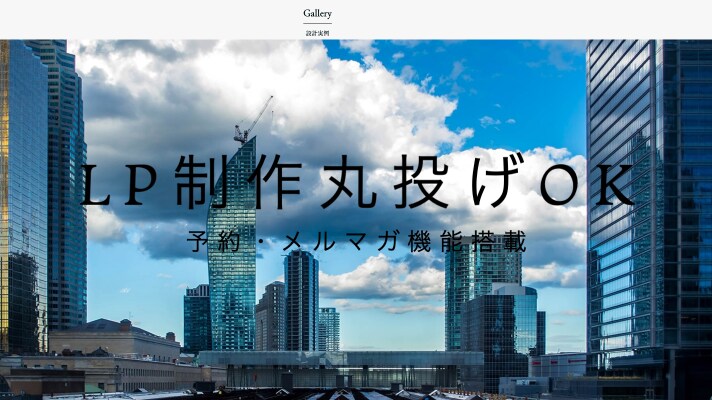赤字覚悟！集客できるLP作成します 思っていた通りのLP制作で納得できる仕上がり イメージ2