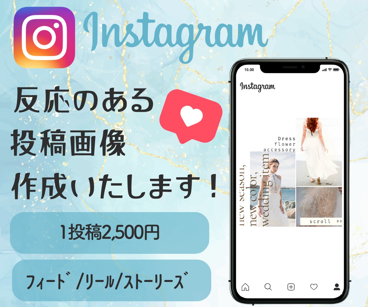 女性に響く◎Instagram投稿画像作成します 集客力のある投稿画像制作◎Canvaテンプレートお渡し可能！ イメージ1