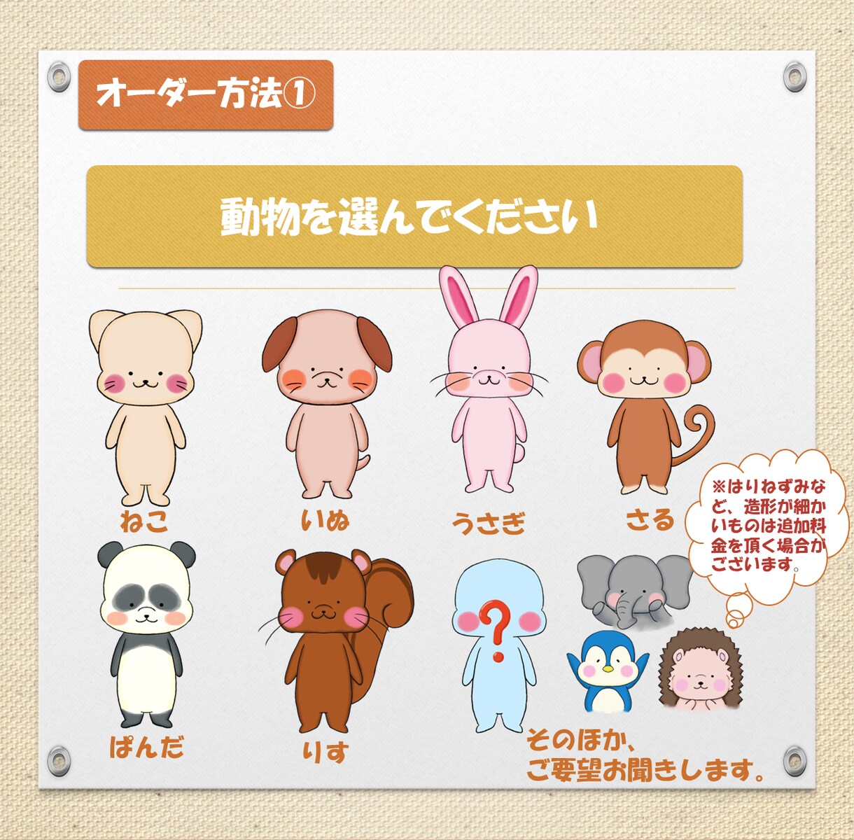 ゆるくてかわいい動物アイコン作成します あなたのイメージした動物やキャラクターをイラストにします イメージ3