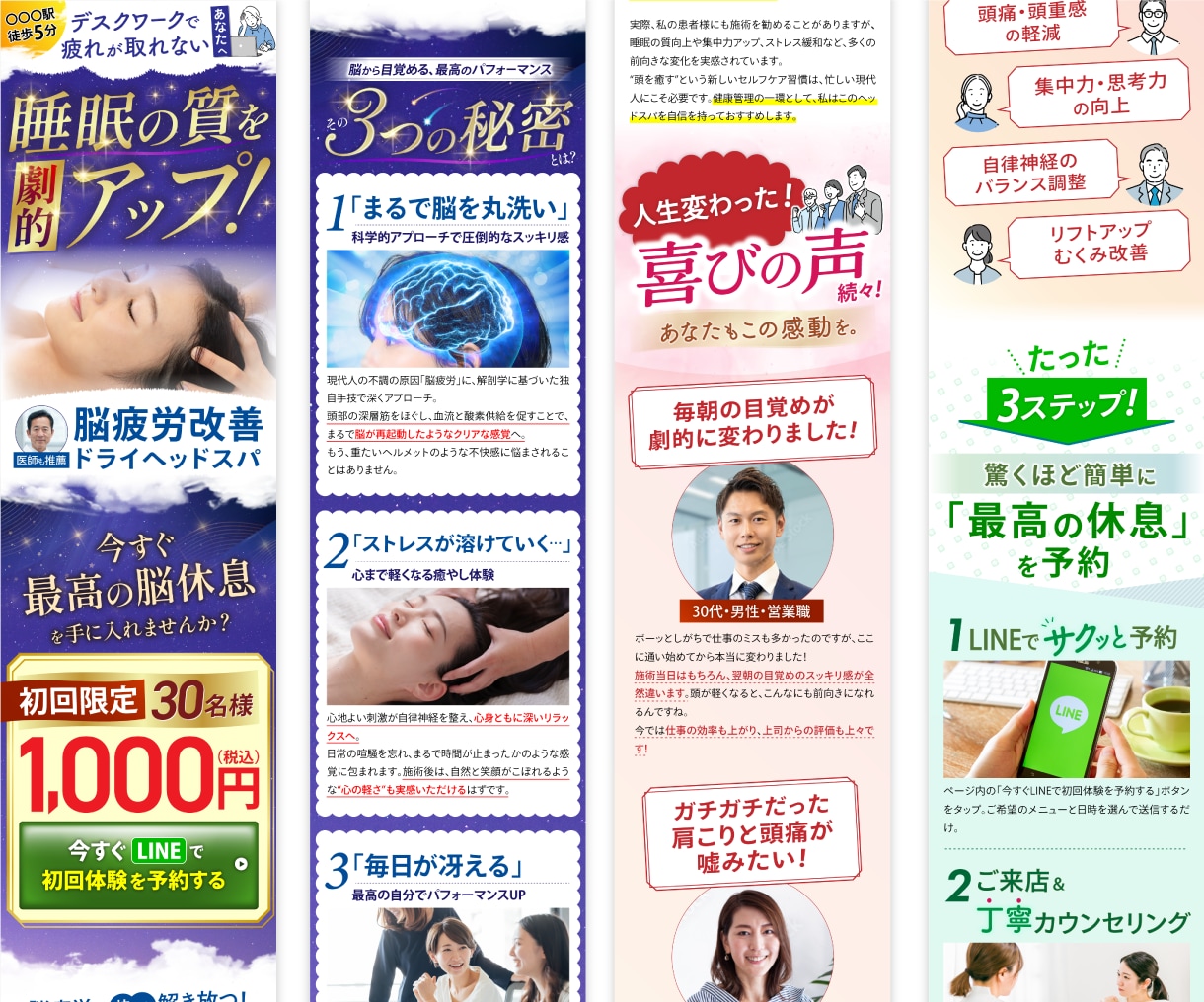 毎月1名様●LP最低価格でデザイン＆実装いたします スマホ版のみ、15,000pxまで。コピーが引き立つデザイン イメージ5
