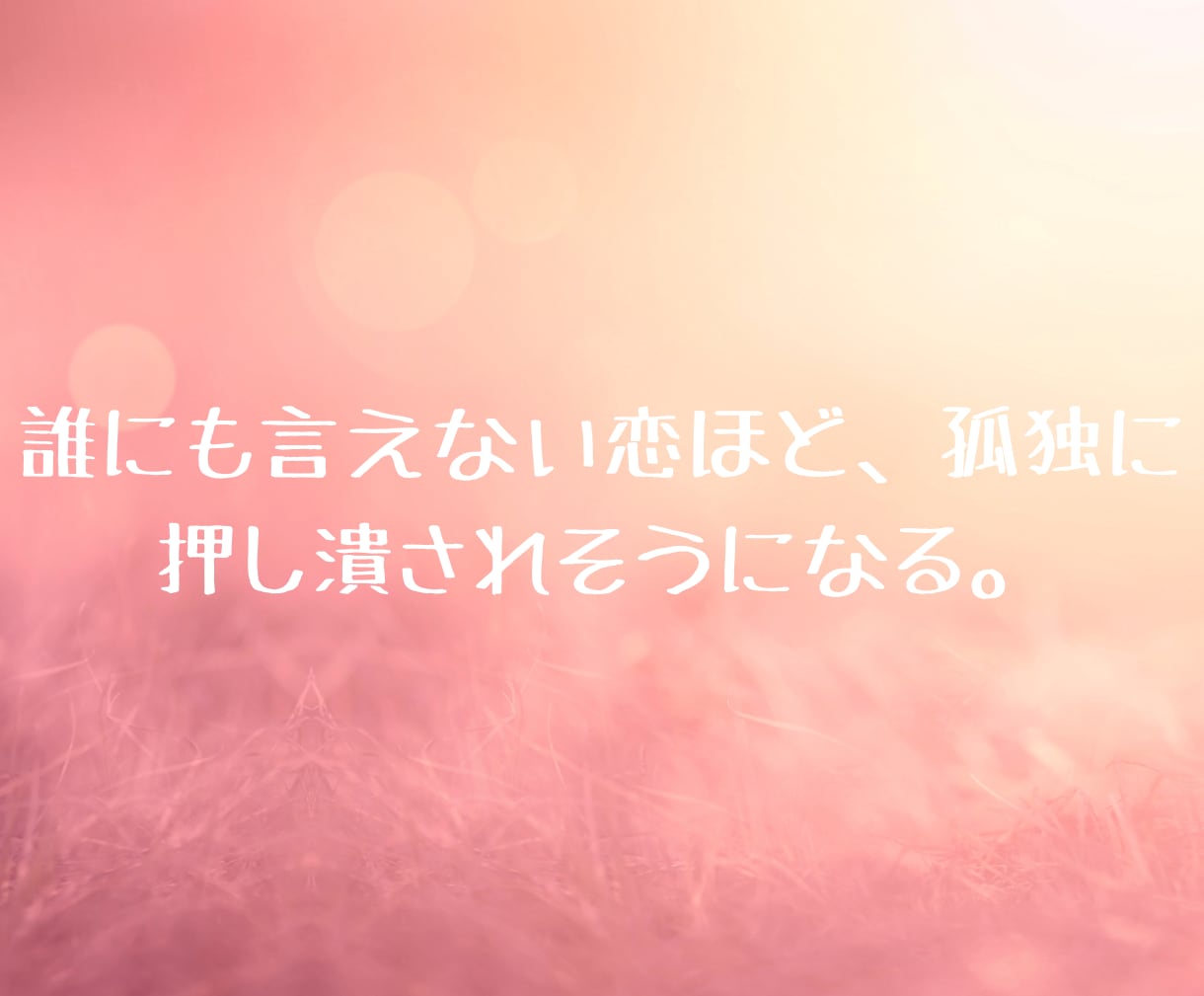 不倫・浮気について霊視×タロットで視ます 難しい恋…迷う気持ちに答える30分チャット鑑定 イメージ4