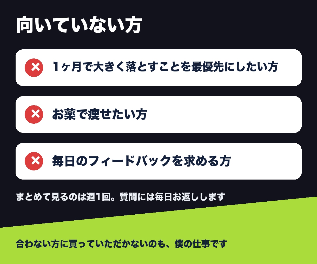 1週間の食事記録を見て！まず直す1つを返します 数字の読み方と、あなた専用の食べていい量の目安をお渡しします イメージ2