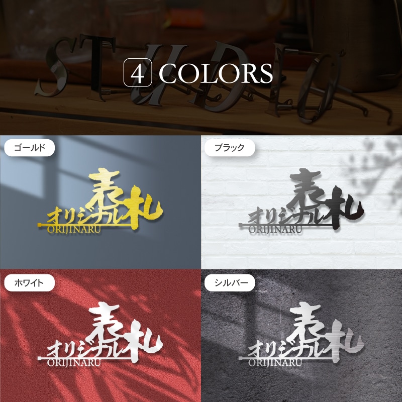 ステンレス切文字表札制作 オリジナル表札制作します フォントを選択して切文字表札制作します。 イメージ3
