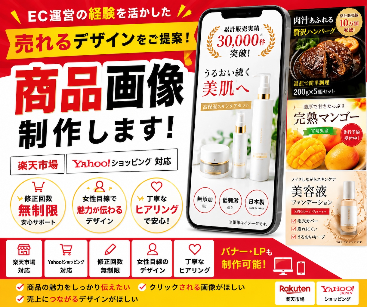 楽天・Yahooの商品画像を制作いたします 楽天・Yahooでの実務経験を活かし、売れる商品画像をご提案 イメージ1