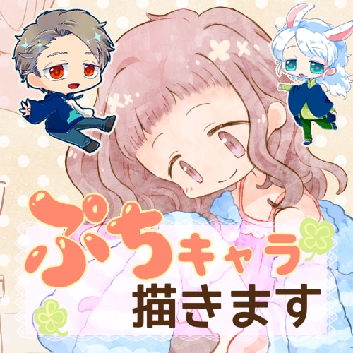可愛いプチキャラアイコン描きます デフォルメに絞ったサービスです イメージ1