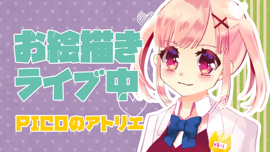 オンラインで描き方教えます レイヤーの使い方や色の選び方も公開してます イメージ1
