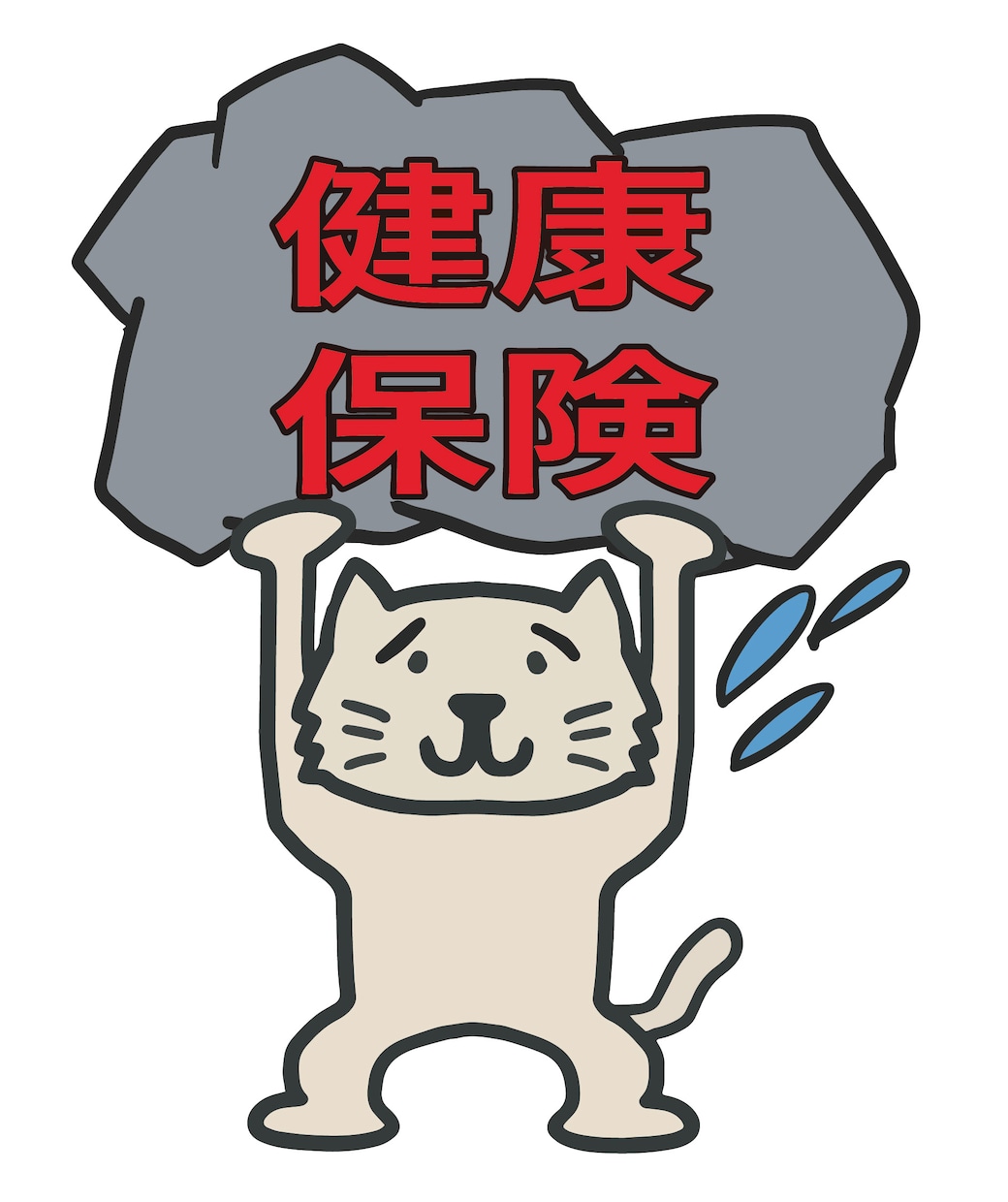 2週間何でも健康保険・年金相談社労士が答えます 日頃のちょっとした社会保険のご疑問、お気軽にお寄せください イメージ4