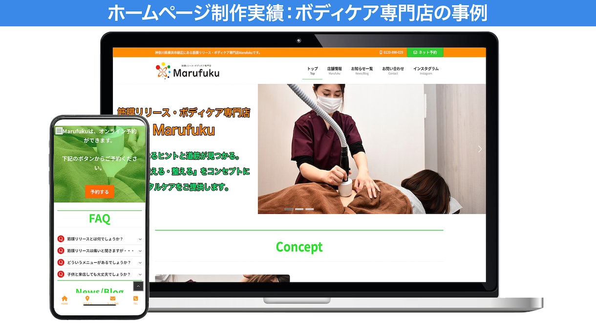 WordPressでホームページ(HP)作ります 店舗集客につながる高品質/短期間【SEO・スマホ対応込み】 イメージ7