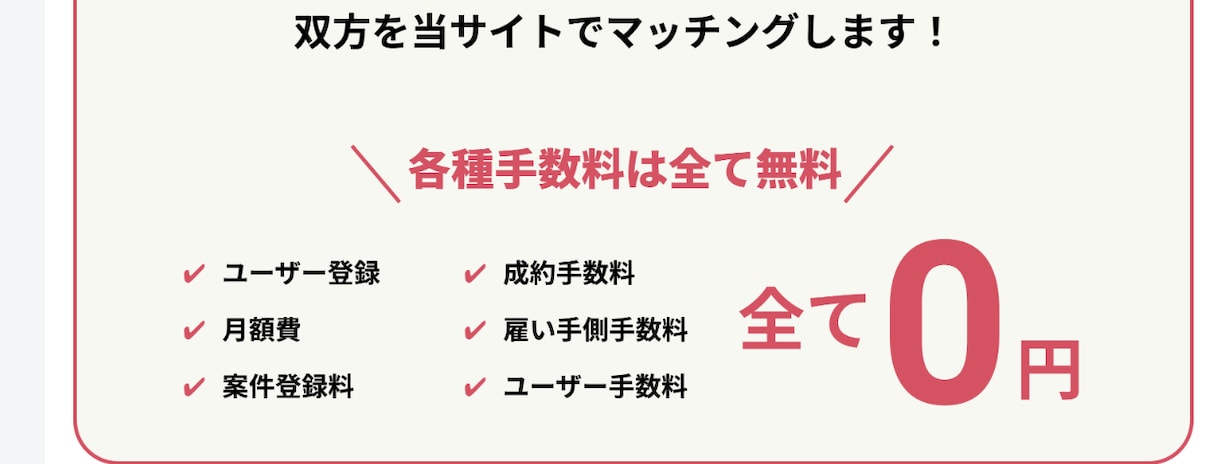 求人用マッチングサイトを作成し及び販売しますます 求人用マッチングサイトを作成します。作成以降、経営可能です。 イメージ3