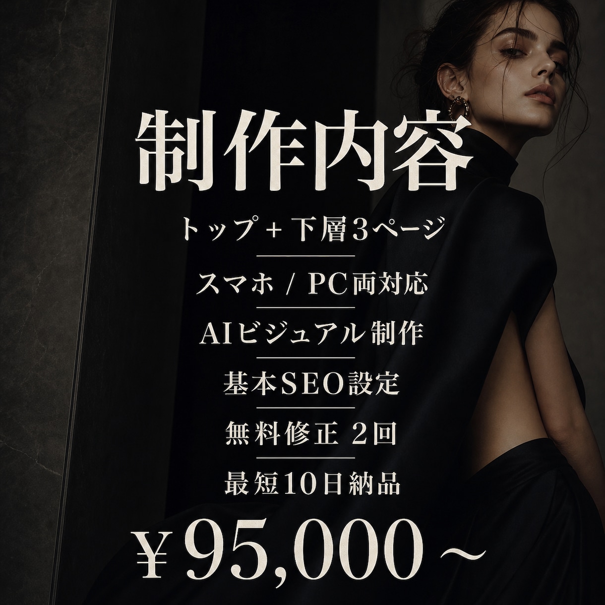 サロン・企業HP制作｜コーポレートサイトを作ります 月額のシステム利用料0円。原稿が無くても構成から作ります イメージ4
