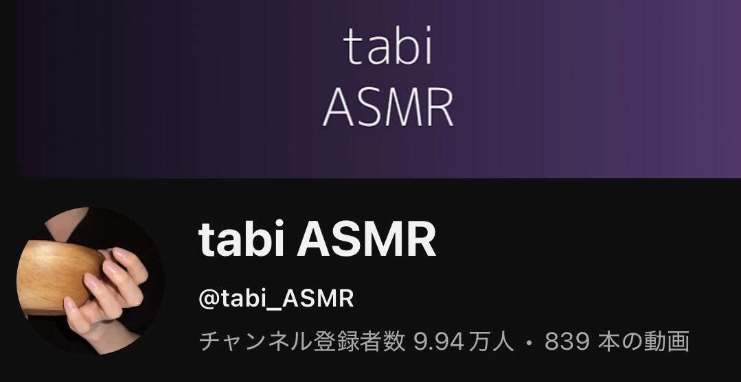 ASMR動画撮影のアドバイスをします 登録者10万人のASMR配信者があなたの活動をサポート！ イメージ2