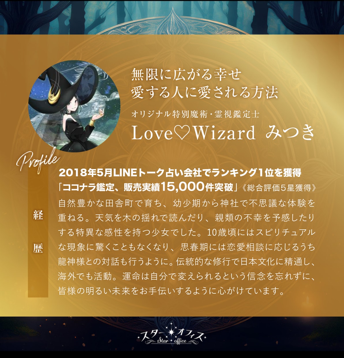 実績15,000突破✨魂のお約束…✨今世結ばれます 一粒万倍日または寅の日に…✨ご縁結び✨運命を変える白魔術✨ イメージ2