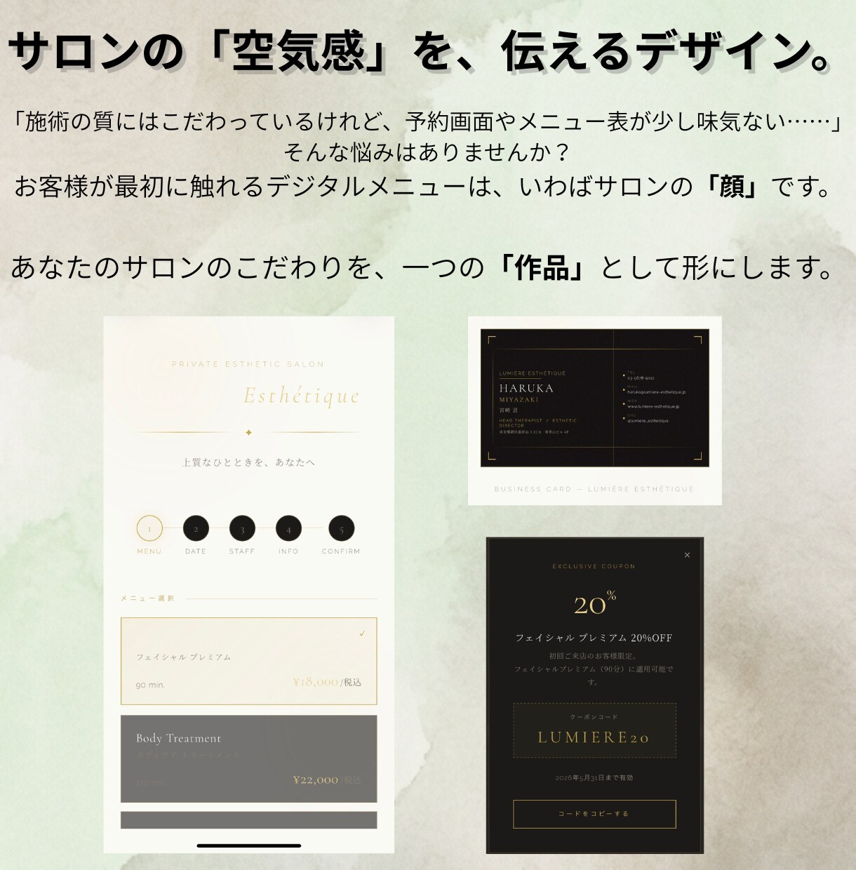 美容サロン向けの売れるSNS画像を制作します あなたのサロンを憧れのブランドへ。SNS画像を華やかに制作 イメージ5