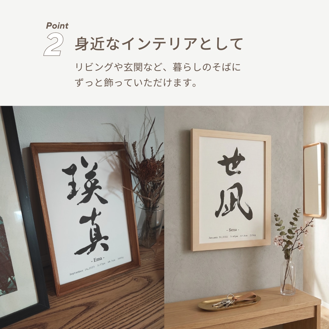 温もり溢れる、おしゃれなデザイン命名書を制作します お七夜や初節句に。家族の想いを形にする完全オーダーメイド イメージ5