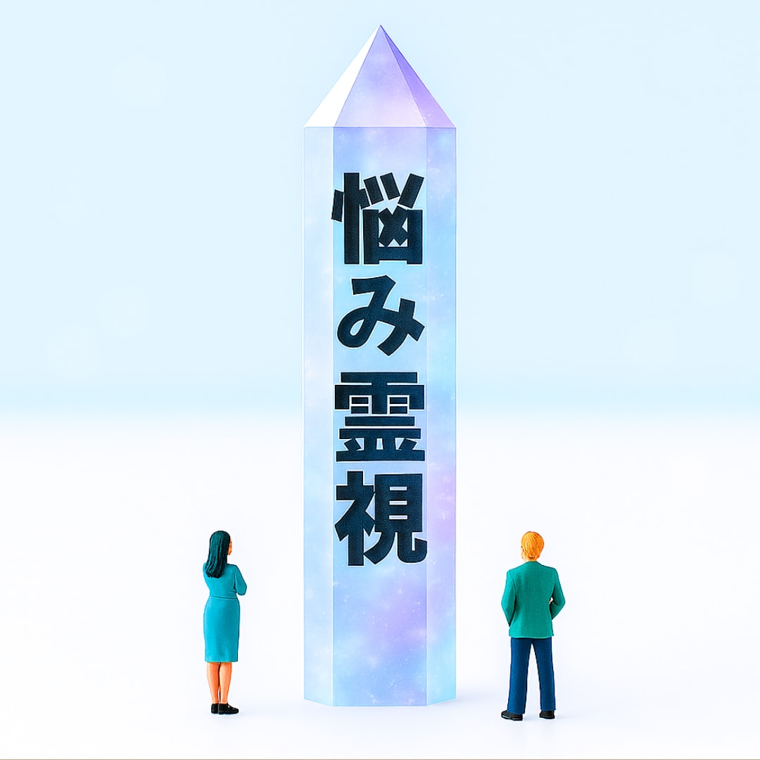 なぜかうまくいかない?を断ち切る運命改善施術します 25年の施術実績。解消しないその根本原因を霊視で特定します。 イメージ1