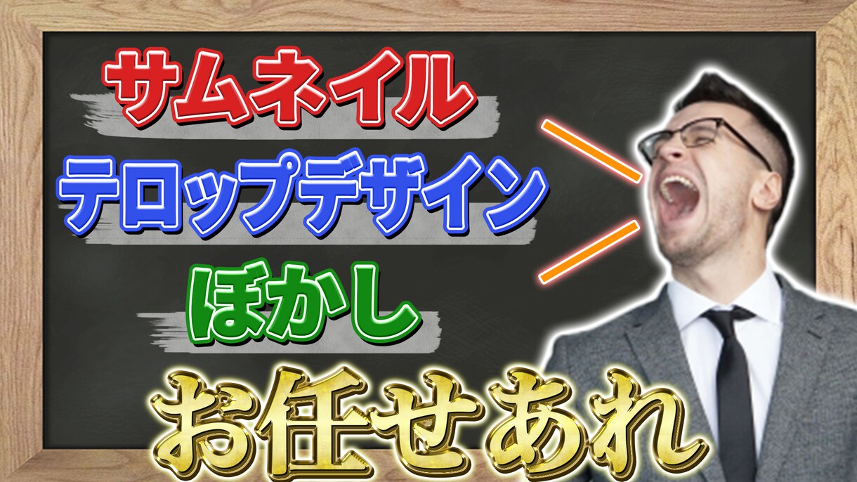 動画に勢いをつけるサムネイル作ります スクロールしていても目に止まるようなものを作ります イメージ1