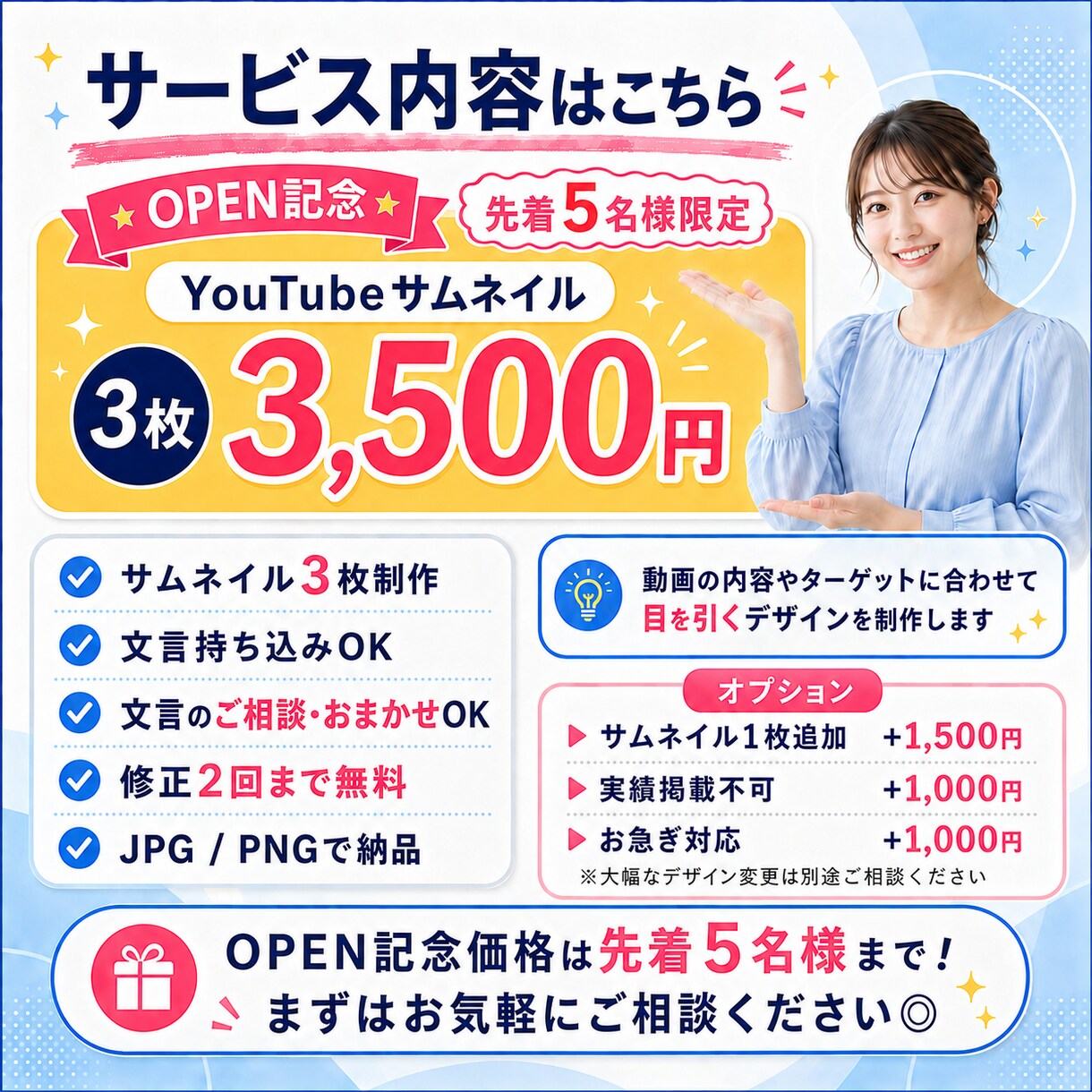 目を引くYouTubeサムネイルを制作します 文言相談・おまかせOK！伝わるデザインに イメージ5