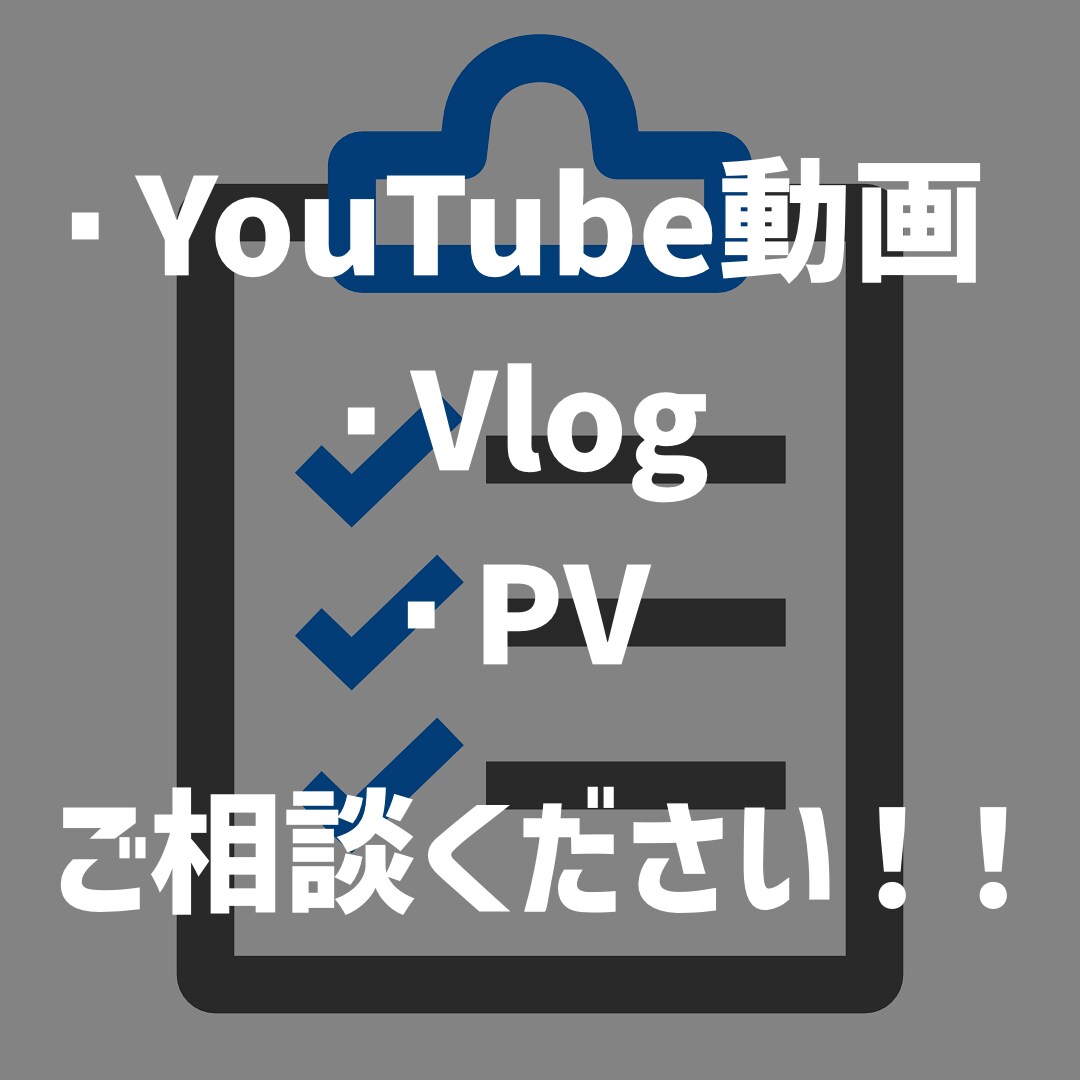 超格安でショート動画、YouTube動画作ります 相場から逸脱した激安価格でテンポの良い動画をあなたのために！ イメージ2