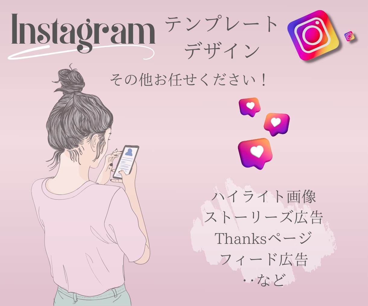 届けたい人に響くInstagramの画像つくります フォロワー５万人のデザイナーによるCanvaテンプレート作成 イメージ3