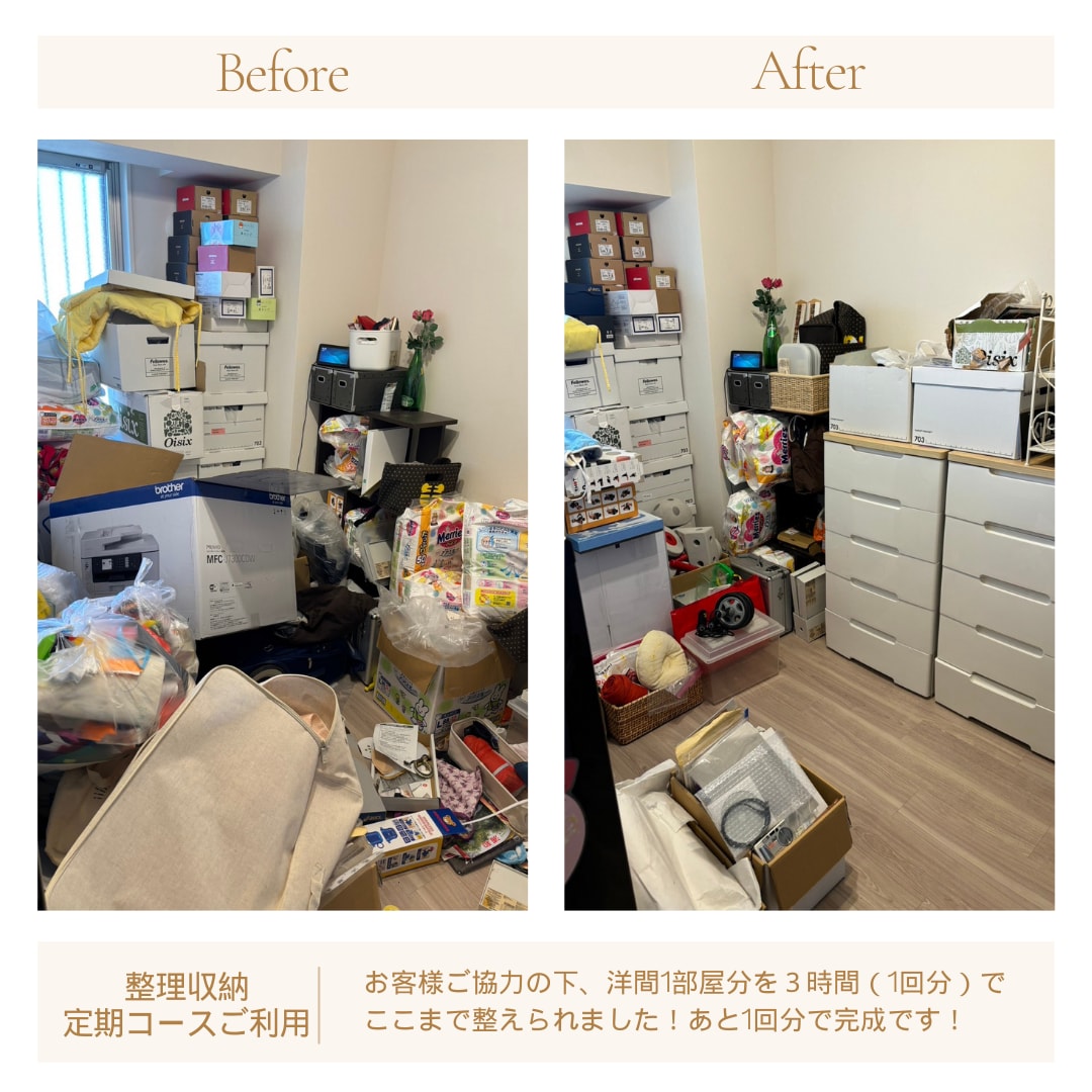 プロが見守る！３日間集中！お片付けサポートします 1人でやっても片付け進まない…を根本から全面サポートします！ イメージ6