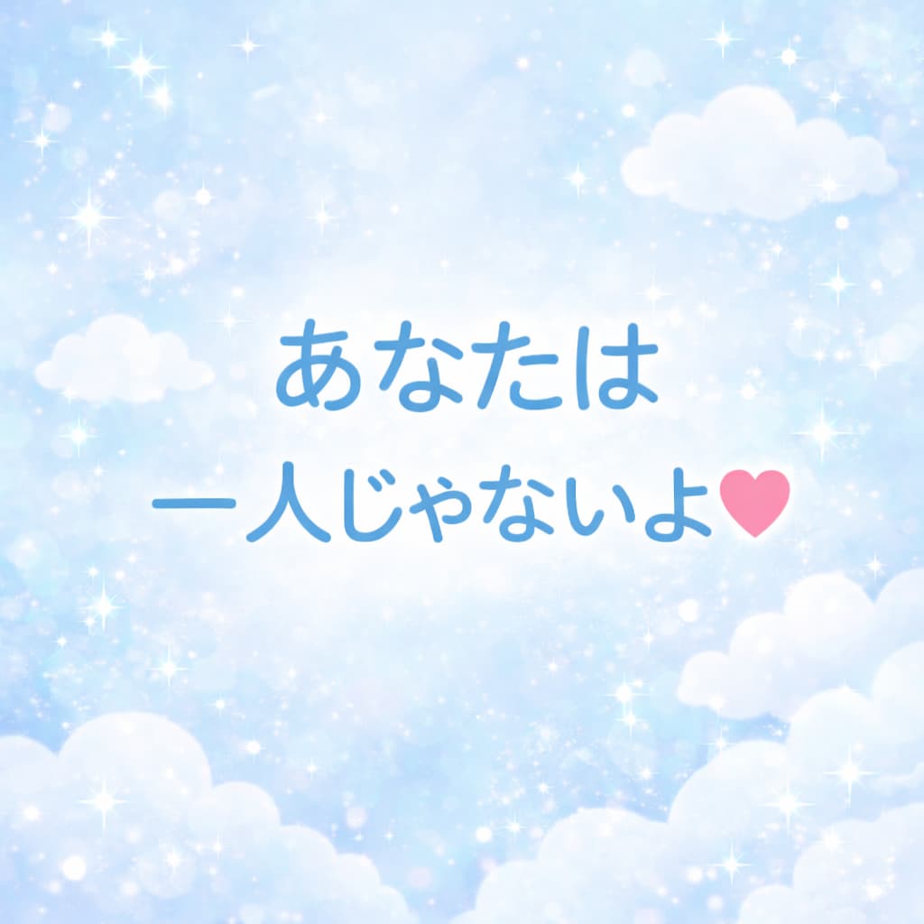 男性限定♡元保育士が優しくお話聞いて癒します 寂しい時の癒し担当です♡1分だけでも大丈夫♡ イメージ2