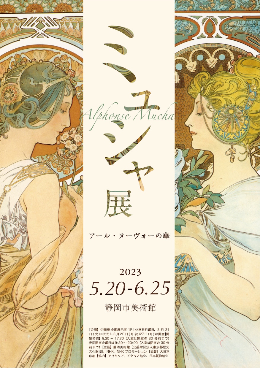 ポスターのデザインをします イラストを使ったポスターデザインも可能です イメージ7