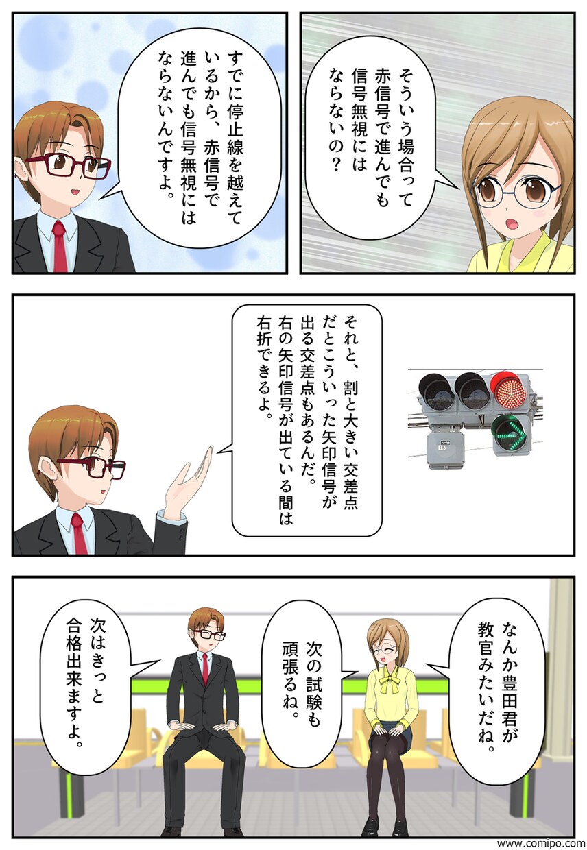 ペーパードライバーのための超入門　マンガで学べます ペーパードライバースクール監修　特典で電子書籍3冊プレゼント イメージ4