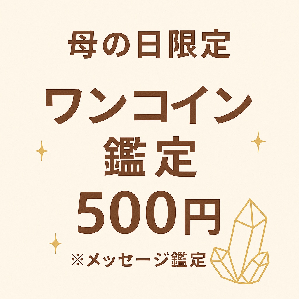 母の日に癒しのメッセージを届けます タロット×オラクルの特別リーディング イメージ3
