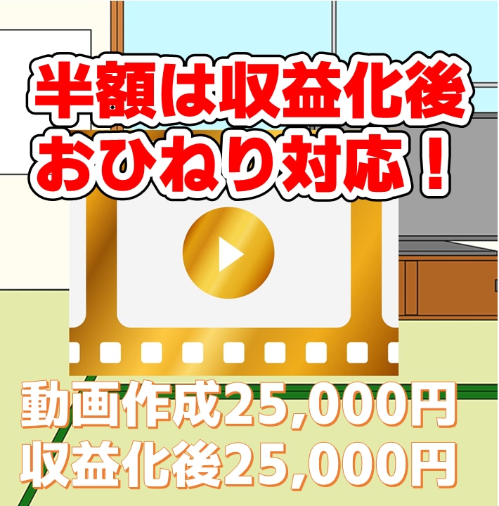 半額成果報酬！YOUTUBE再審査動画作成します 収益化剥奪されたあなた！再審査請求は収益化回復への近道です！ イメージ1