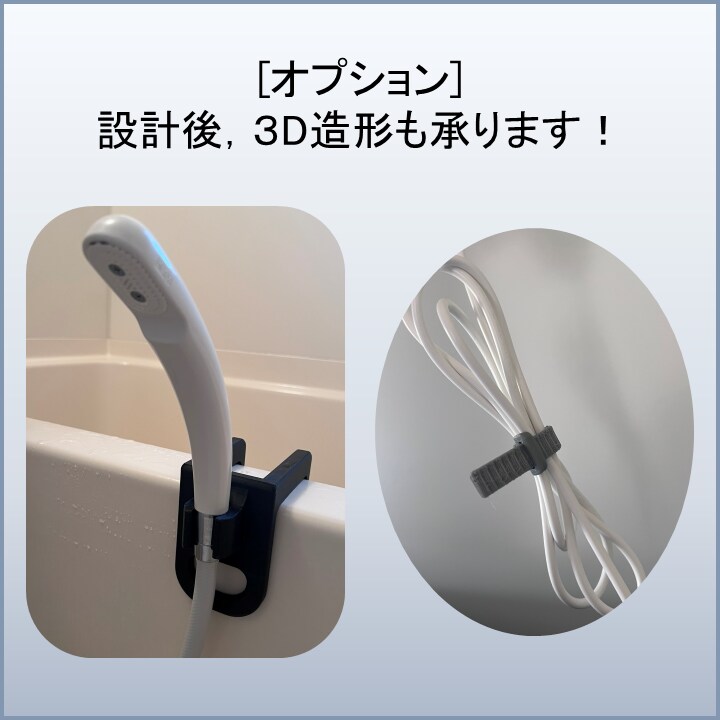 あなたのイメージする3Dデータを設計・作成します ご要望を重視し，アイデア実現をサポートします．3D印刷対応！ イメージ5